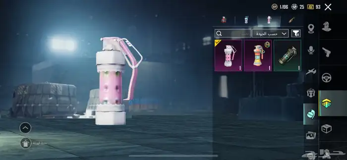 العاب ببجي 33