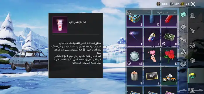 حساب ببجي للبيع (انفور ثلجي)الحد 160(لا ياجي إلا صامل ) 44