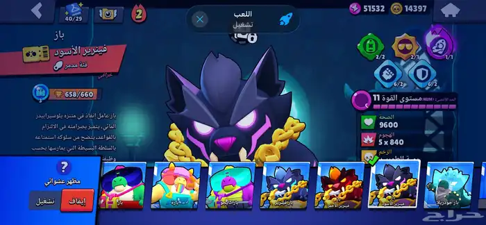 حساب براول ستارز من 2022 18