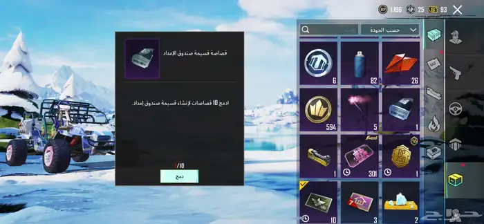 العاب ببجي 25