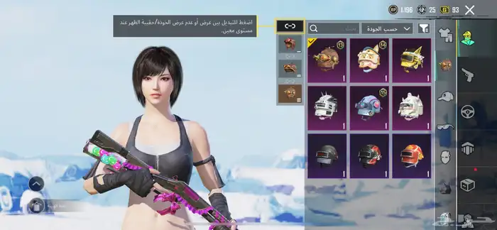 العاب ببجي 9