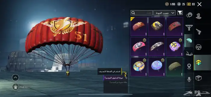 العاب ببجي 28