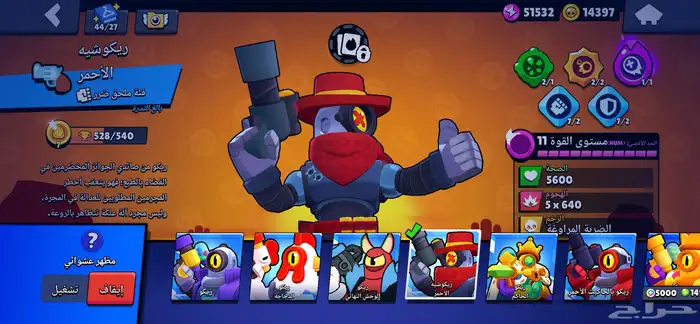 حساب براول ستارز من 2022 8