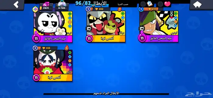 حساب كلاش اوف كلان و براول ستارز 11