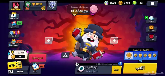 حساب برول ستارز 0