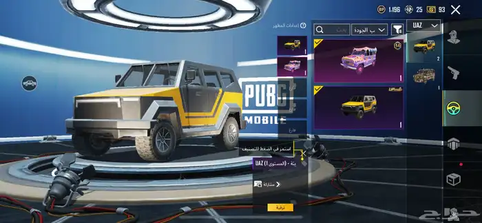 العاب ببجي 20