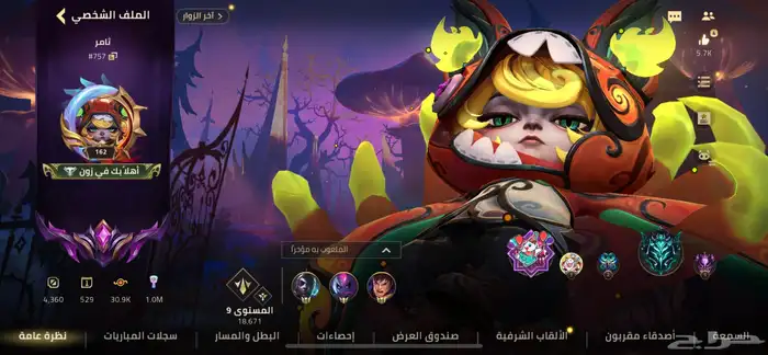 لعبه wild Rift 1