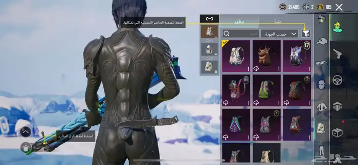 حساب ببجي العالميه للبدل 9