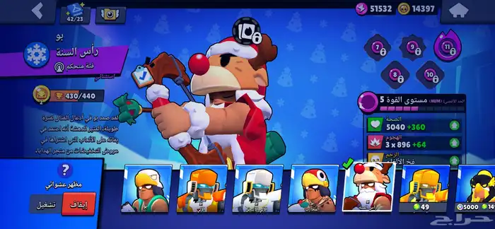 حساب براول ستارز من 2022 9