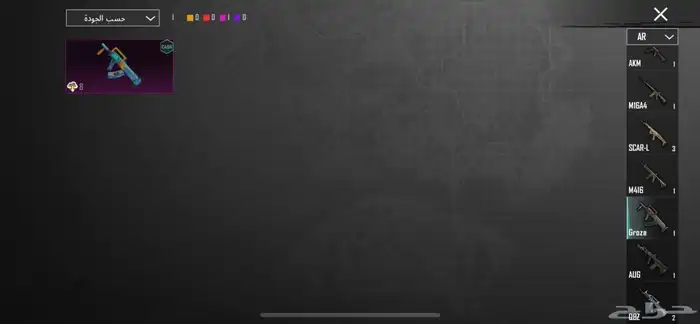 حساب ببجي العالميه للبدل 15