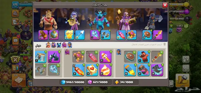 كلاش اوف كلانس 13