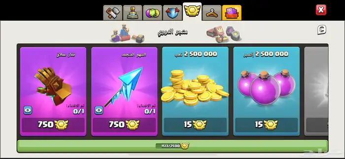 حساب كلاش اوف كلاش 12(بيعت الله يبارك) 9