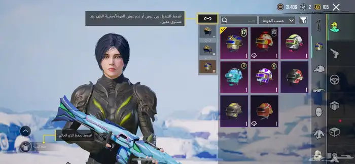 حساب ببجي العالميه للبدل 3