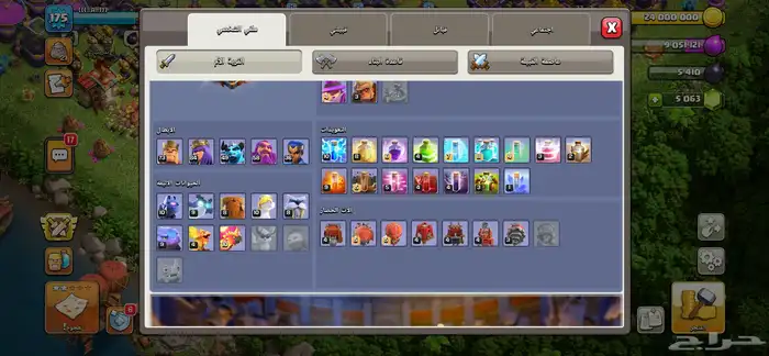 كلاش اوف كلانس 1