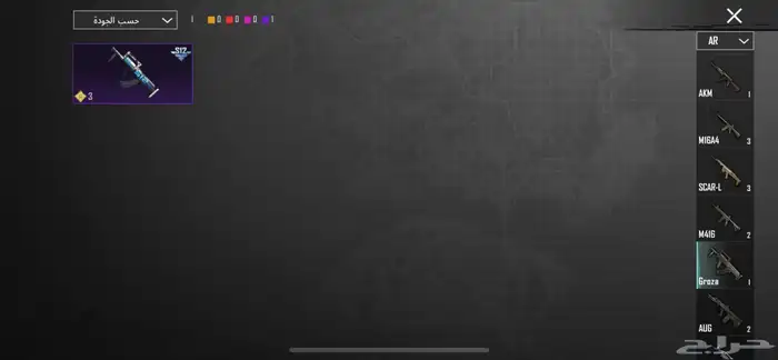 حساب ببجي للبيع (انفور ثلجي)الحد 160(لا ياجي إلا صامل ) 4