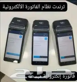 جهاز كاشير فواتير BEYOND 5