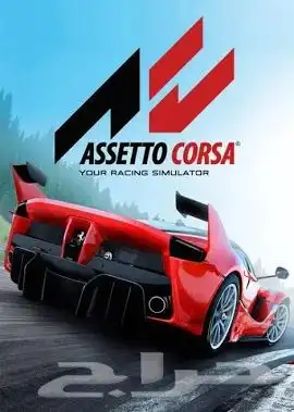 حساب ستيم أسيتو كورسا 0