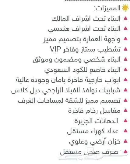 دور فاخر 320 متر في العوينة ... متبقي دور واحد فقط 2