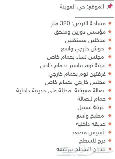 دور فاخر 320 متر في العوينة ... متبقي دور واحد فقط 1