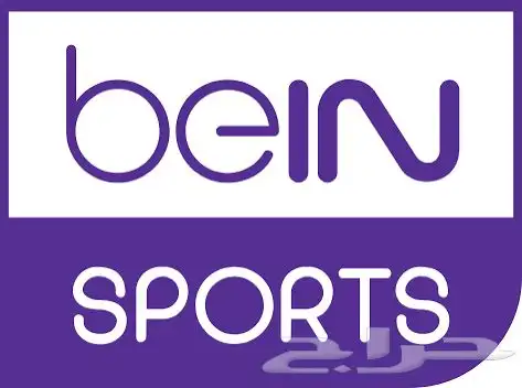 تجديد اشتراك beIN sport بي ان سبورت 0