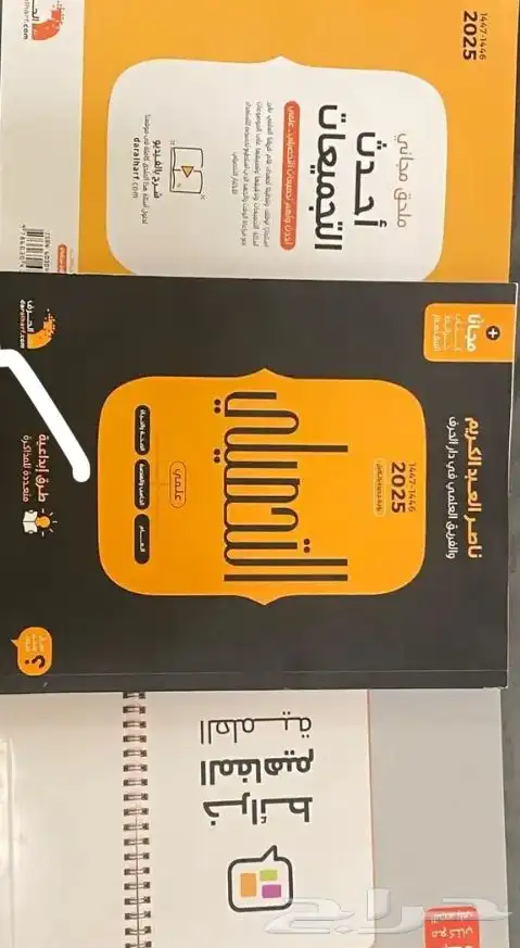 كتاب ناصر عبدالكريم للتحصيلي 2025 0