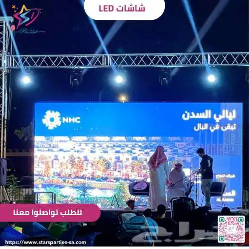شاشات ليد حديثة لعرض واضح وجذاب في كل فعالية 0