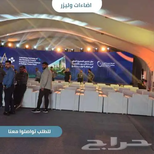 إضاءات وليزرات احترافية ترفع مستوى أي فعالية 3