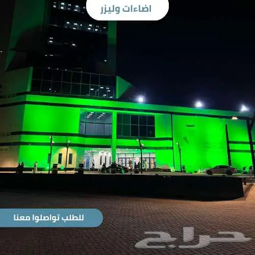 إضاءات وليزرات احترافية ترفع مستوى أي فعالية 4