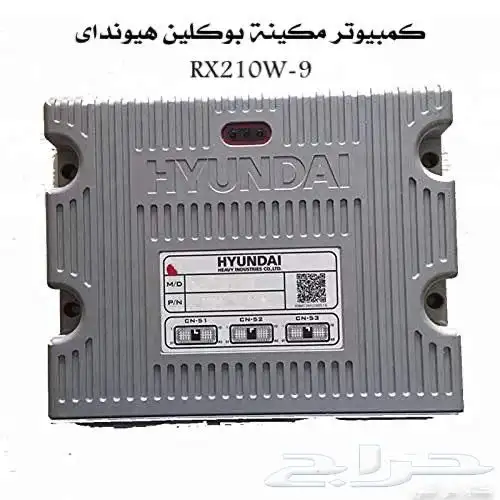 كمبيوتر مكينة بوكلين هيونداى 0