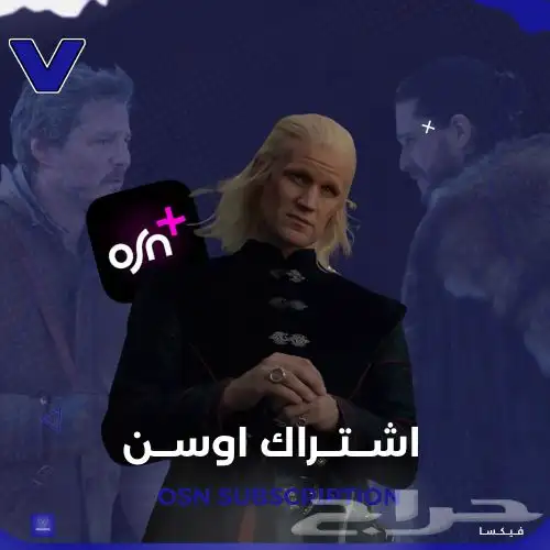 اشتراك اوسن ملف خاص شهر تسليم فوري ب 13 0