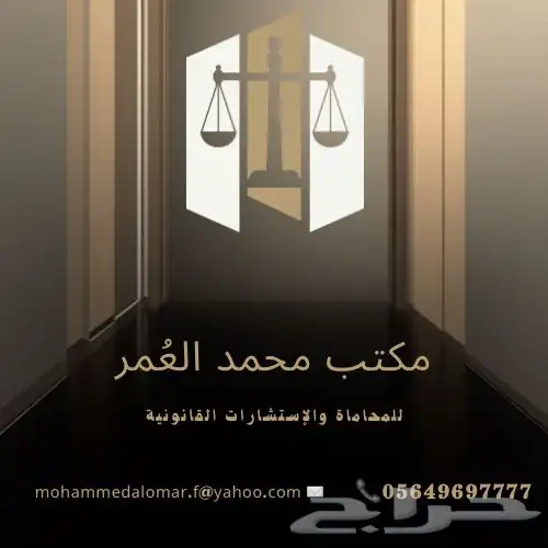 تقديم الخدمات القانونية 0