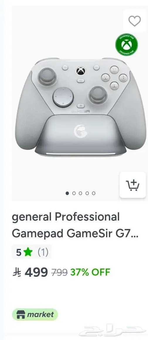 سيريس اكس حالة ممتازة مع يد احترافية 2