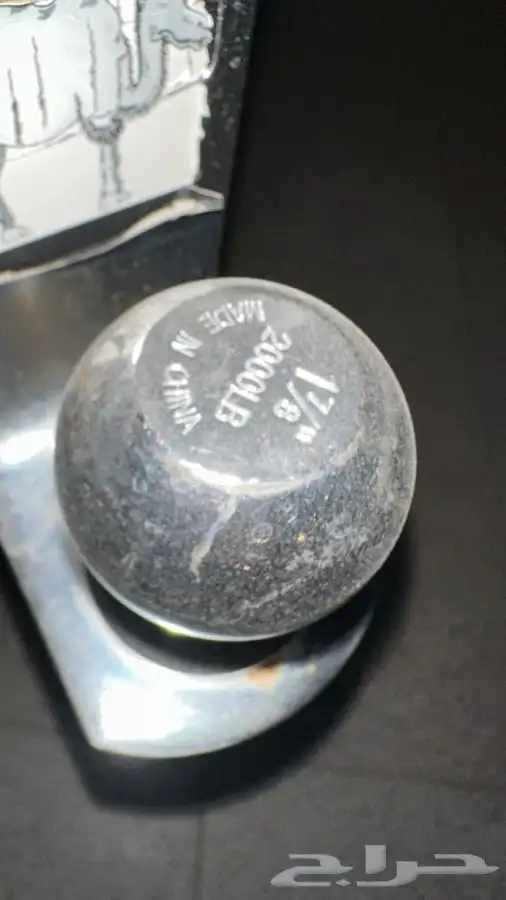 هوك سحب كروم ابو جمل 2