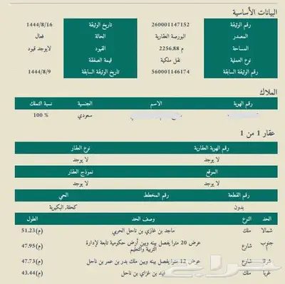 استراحة للبيع بمدينة كحله البكيريه منطقة القصيم index