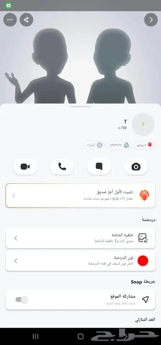 حساب السناب شات للبيع سكور 9 مليون 0