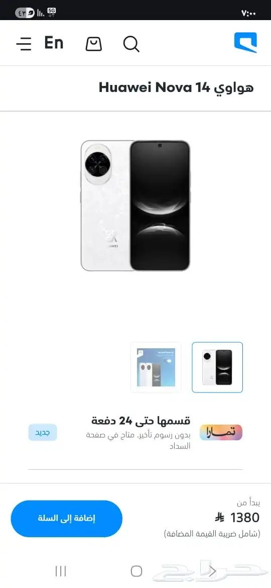للبيع جوال Huawei Nova 14 0