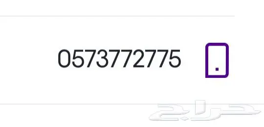 رقم مميز 77 سبعات 0