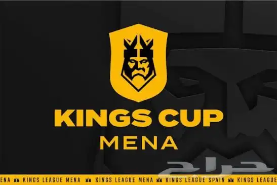 تذاكر نص النهائي كنقز ليق دوري الملوك 11 نوفمبر 0