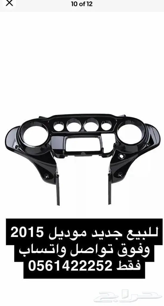 هارلي اكسسوارات 0