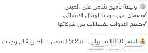 دور فاخر 320 متر في العوينة ... متبقي دور واحد فقط 3