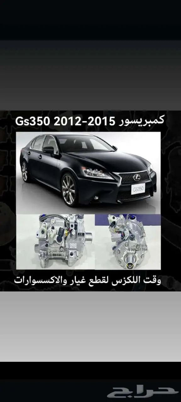 كمبربسور دنسو -Es350-2013-2018 4