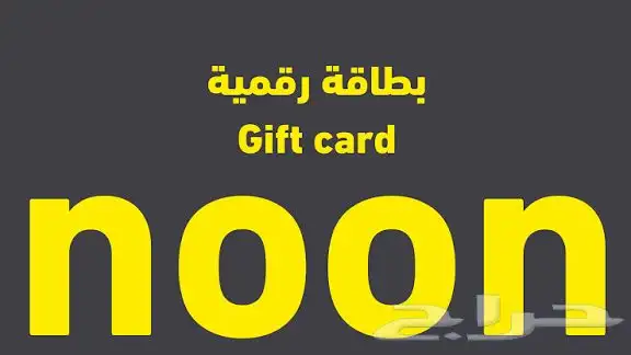 قسايم نون ب أرخص سعر 0