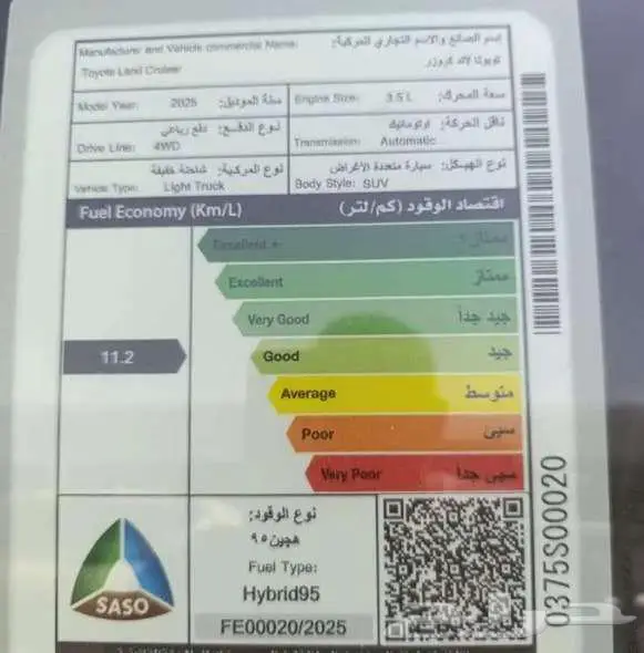 تويوتا لاندكروزر VX 2025 هايبرد متوفر اقساط و كاش 9