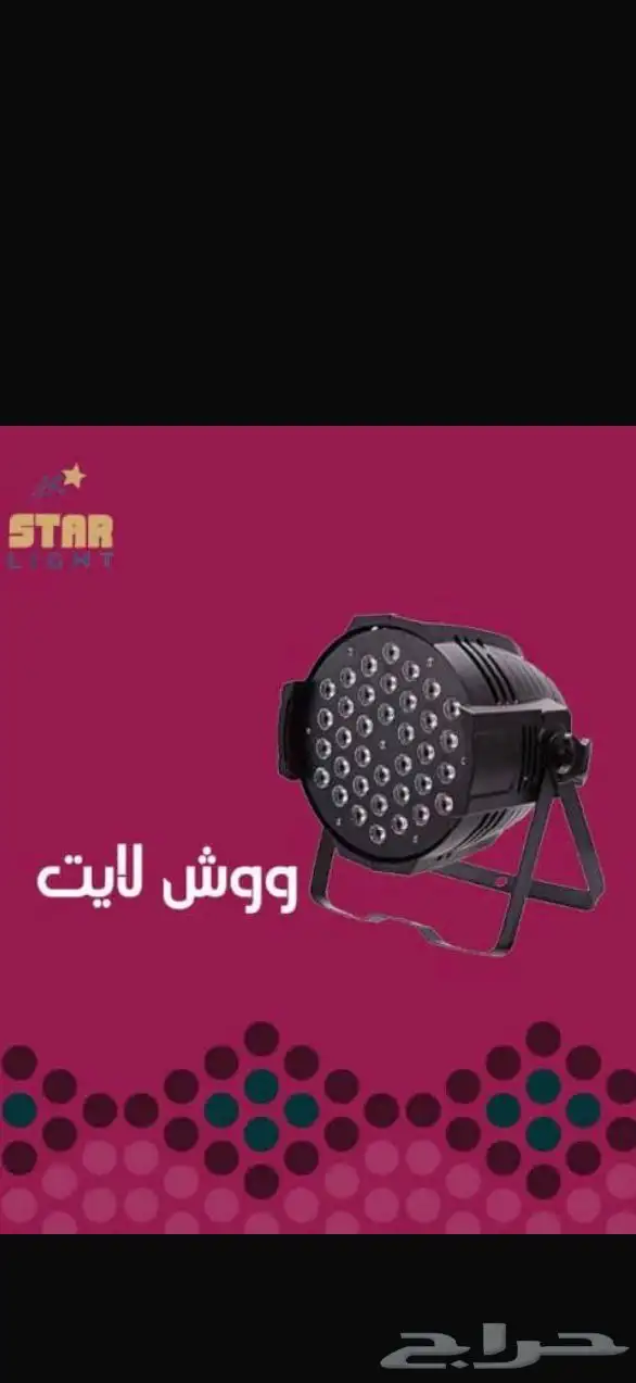 شاشات تفاعلية طولية وعرضية للبيع واجار و شاشات LED 3