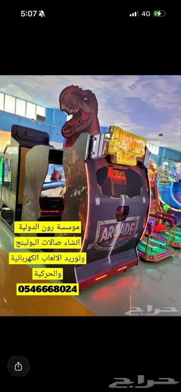 مشاريع الترفية البولينج تخصصنا 1