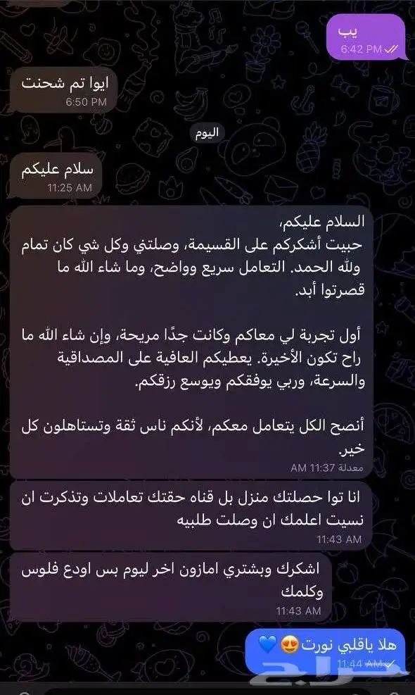 قسايم نون ب أرخص سعر 4