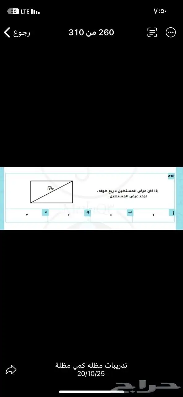 أقوى دورة قدرات كمي أسس نفسك من الصفر 0