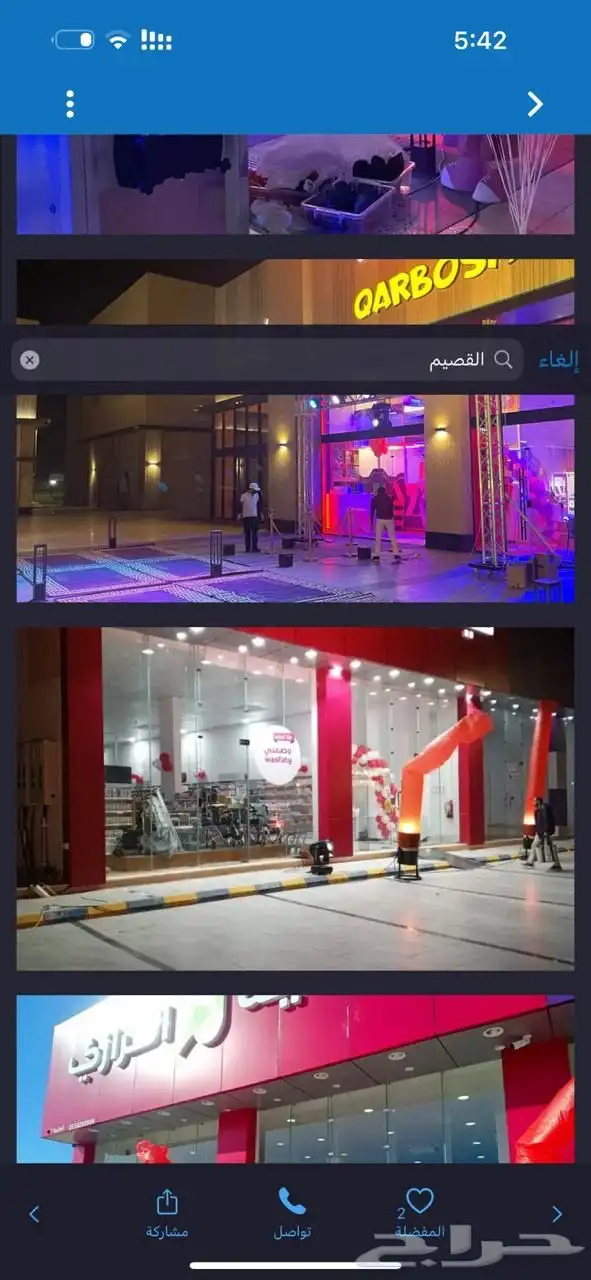 افتتاح محلات واجار بوالين وتراسات واضاءات 13