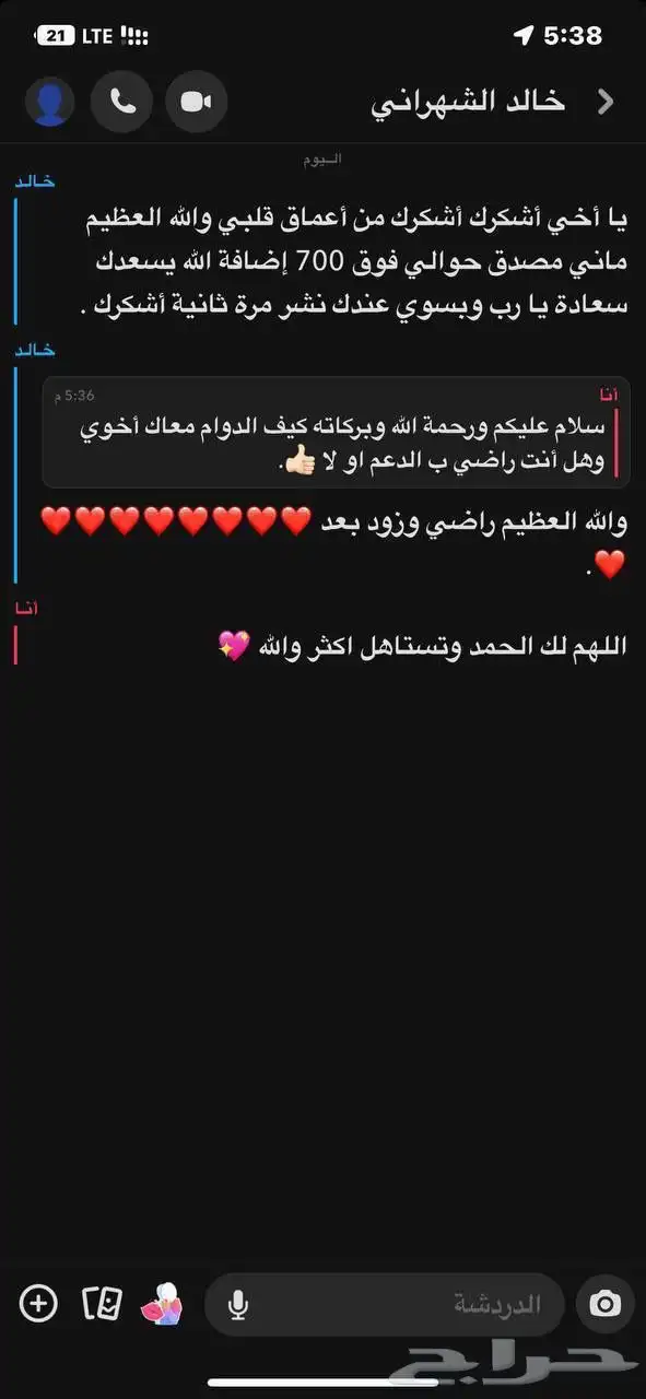 دعم سناب شات مضمون 1