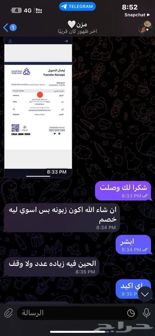 دعم سناب شات مضمون 3
